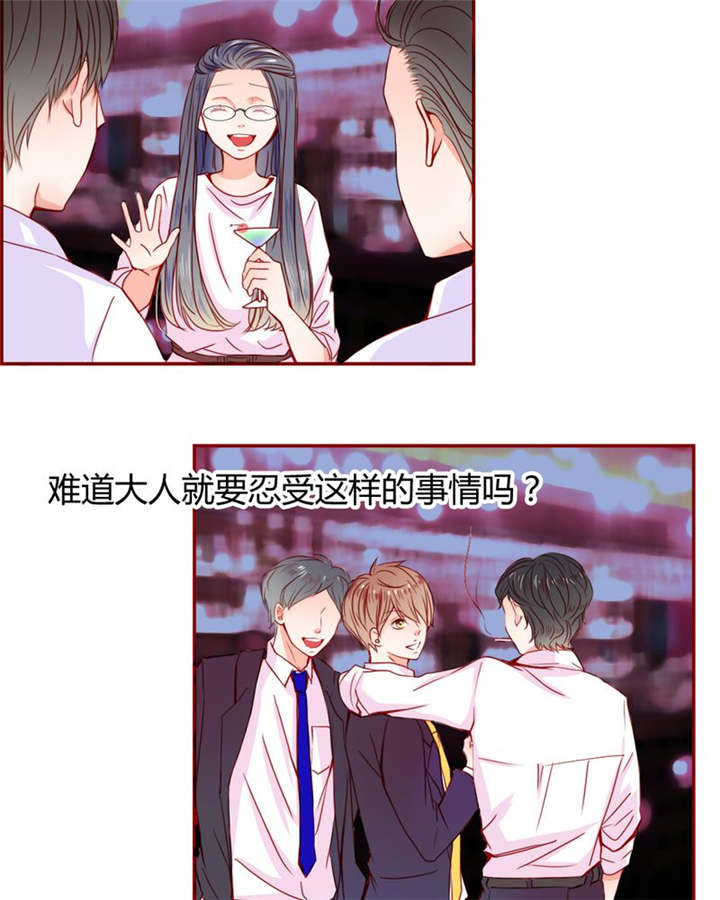 男神男星挂历欣赏漫画,第20章：你并不懂我1图