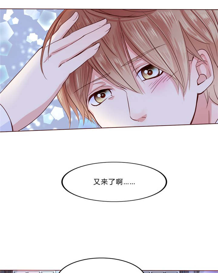 男神男星挂历欣赏漫画,第24章：知晓的情感1图