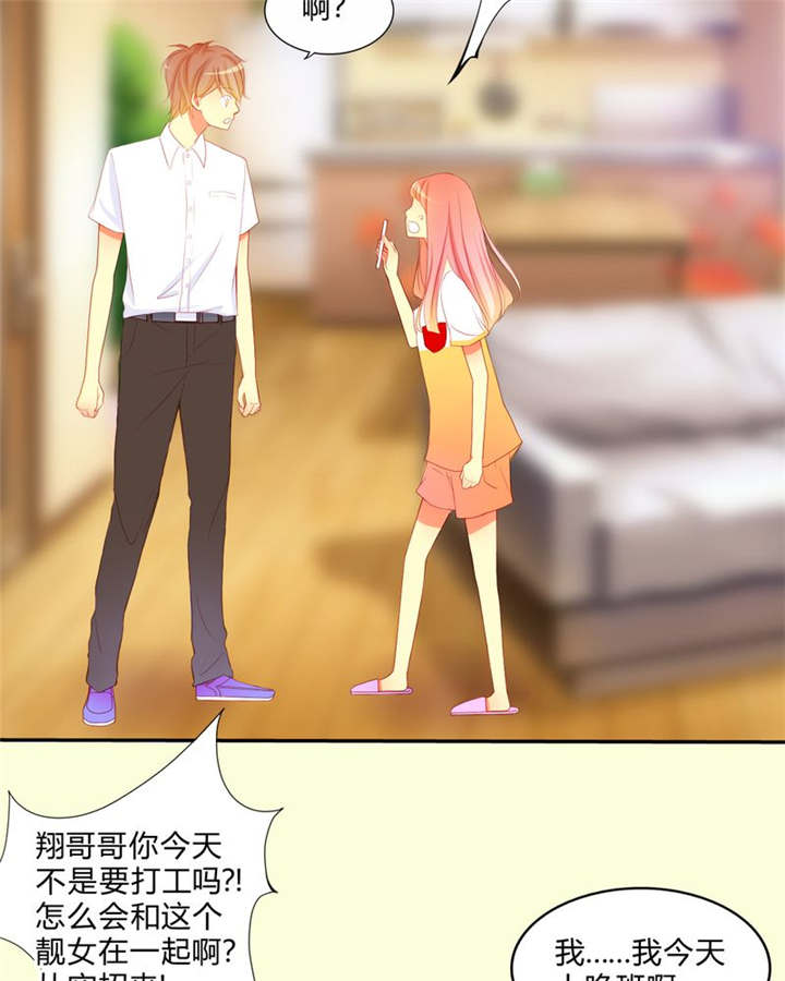 男神男星挂历欣赏漫画,第10章：爱情是什么2图