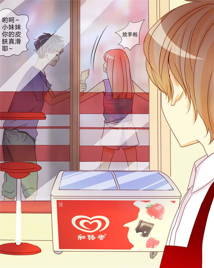男神男星挂历欣赏漫画,第9章：心动时间1图