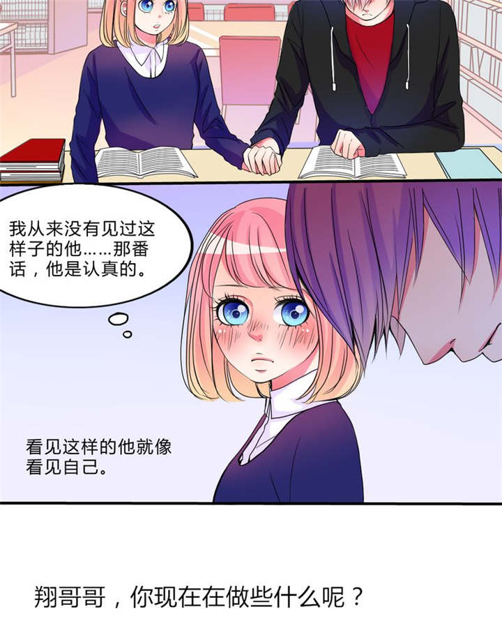 男神男星挂历欣赏漫画,第17章：新的出发1图