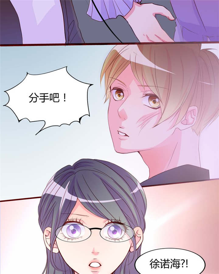 男神男星挂历欣赏漫画,第18章：前进吧！我的恋情1图