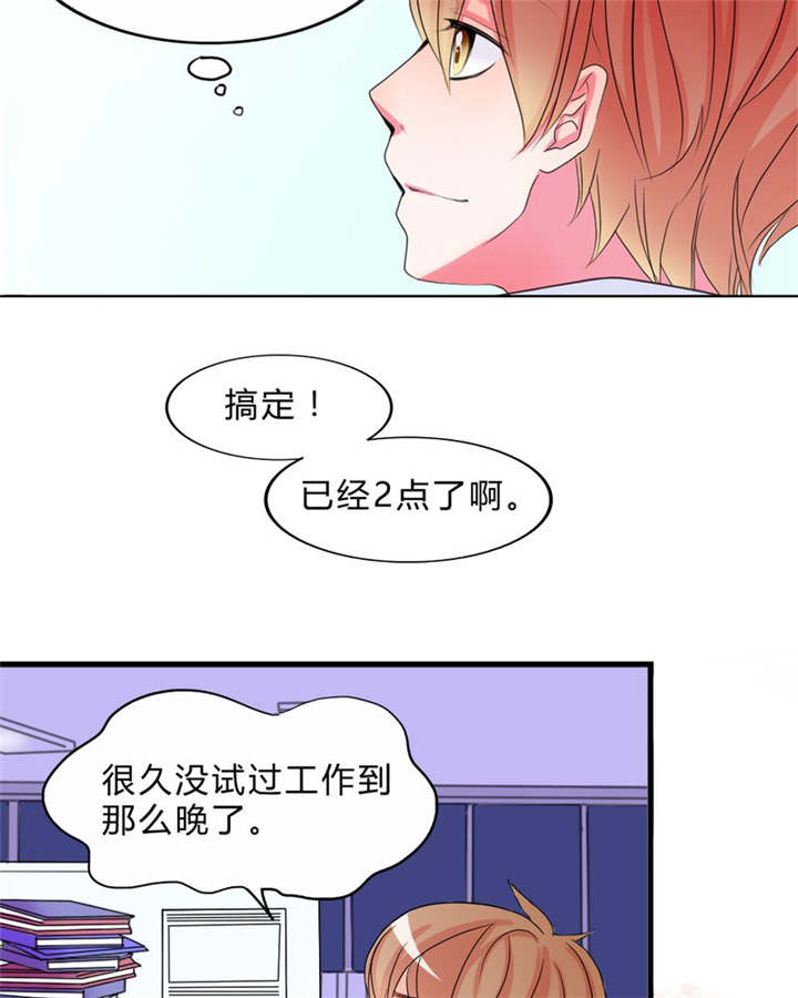 男神男星挂历欣赏漫画,第17章：新的出发1图