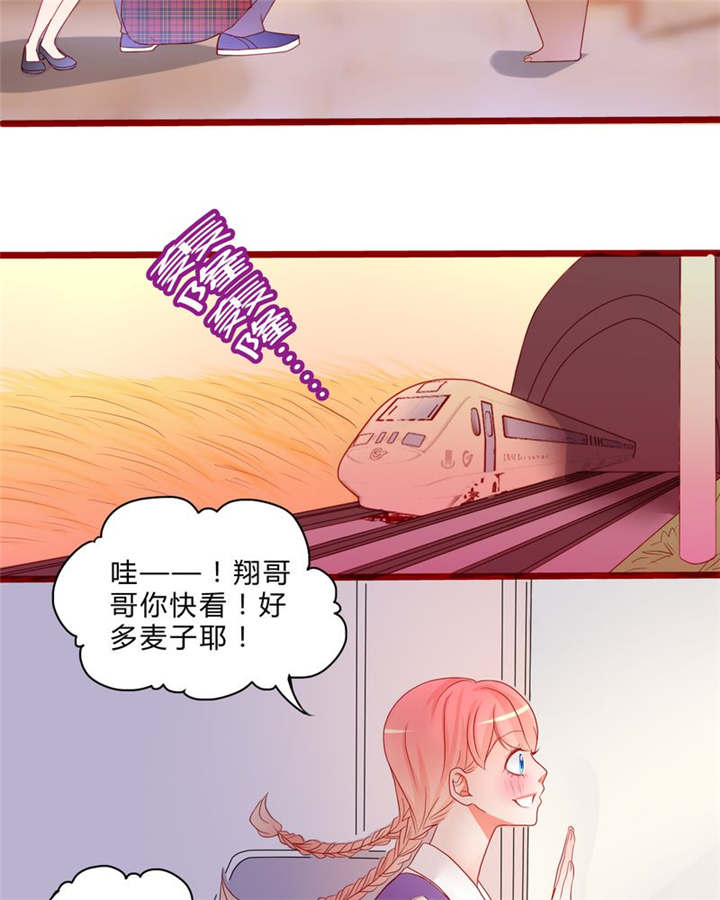男神男星挂历欣赏漫画,第11章：恋爱向前冲1图