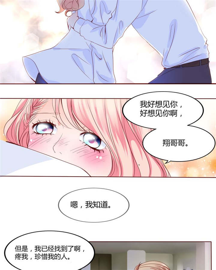 男神男星挂历欣赏漫画,第28章：我的决定2图