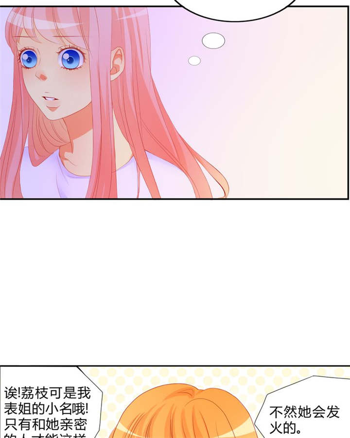 男神男星挂历欣赏漫画,第10章：爱情是什么2图