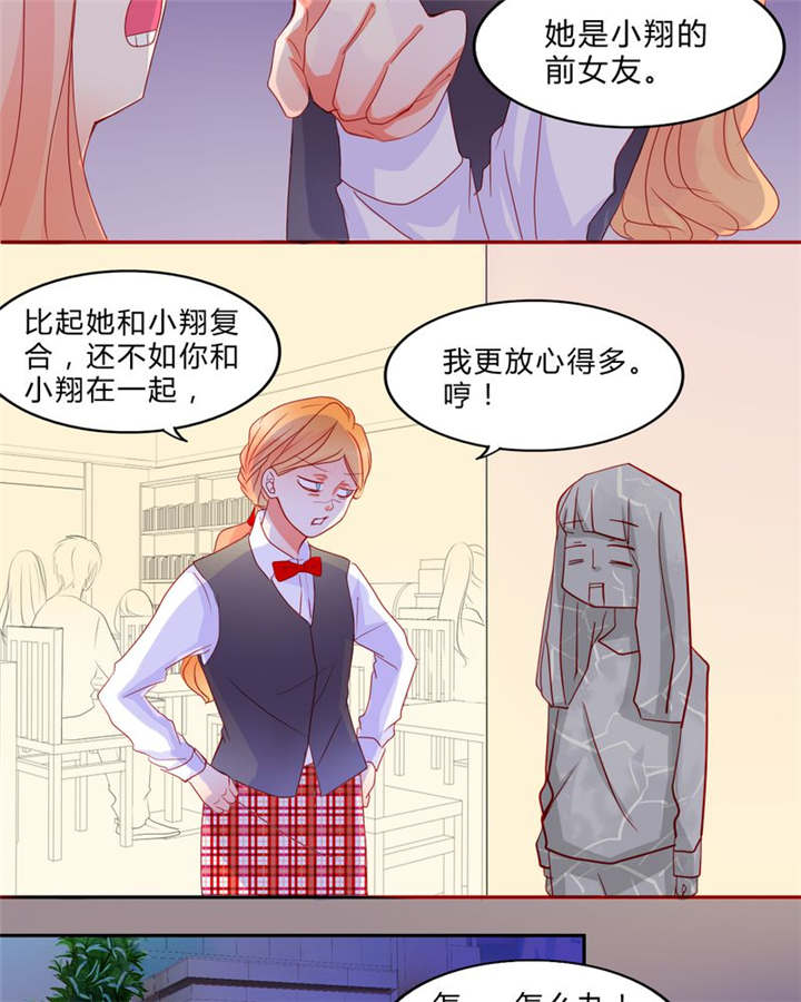 男神男星挂历欣赏漫画,第13章：乘胜追击1图