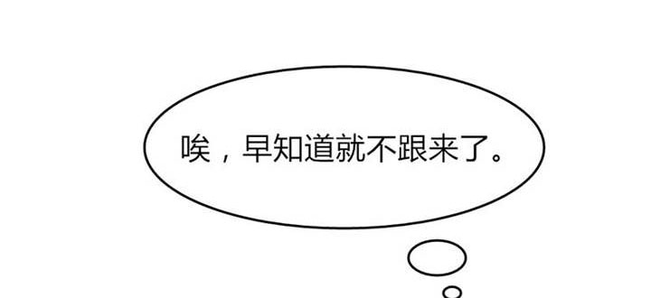 男神男星挂历欣赏漫画,第20章：你并不懂我1图