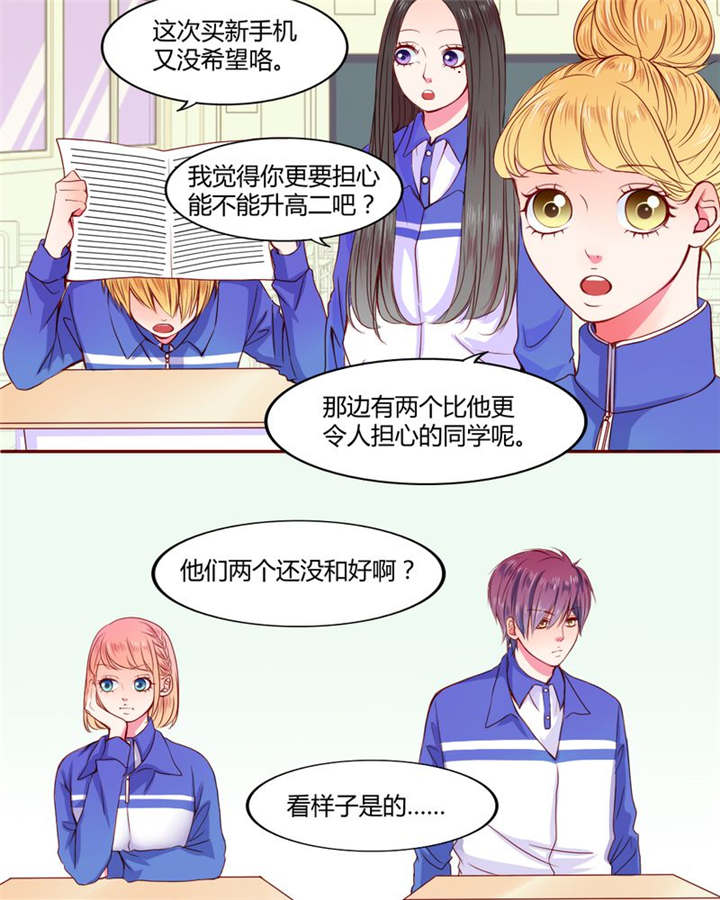 男神男星挂历欣赏漫画,第21章：总是她2图