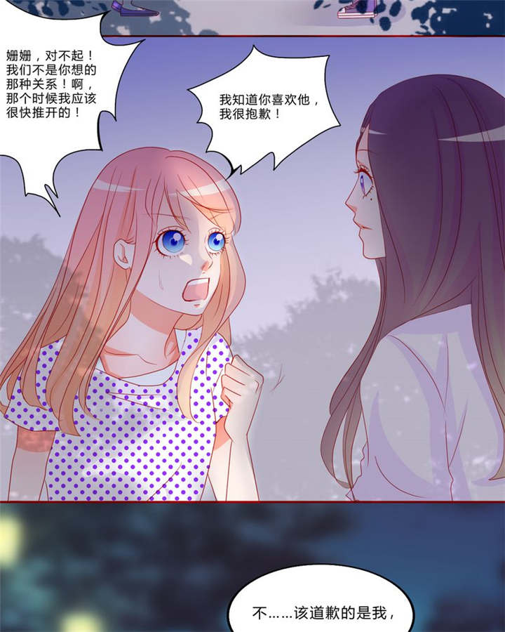 男神男星挂历欣赏漫画,第11章：恋爱向前冲1图