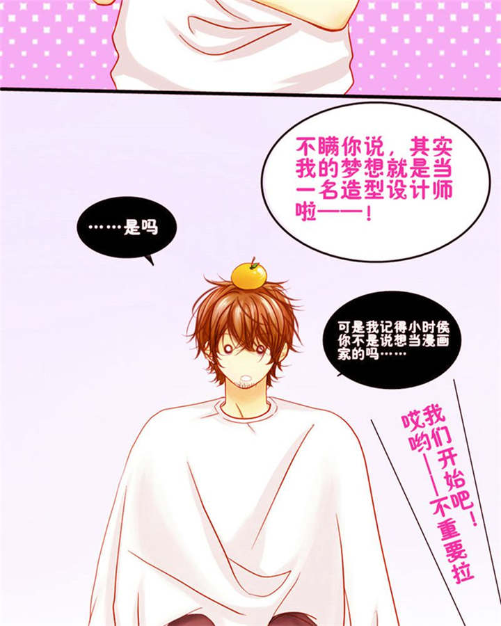 男神男星挂历欣赏漫画,第4章：翔哥哥又帅了1图