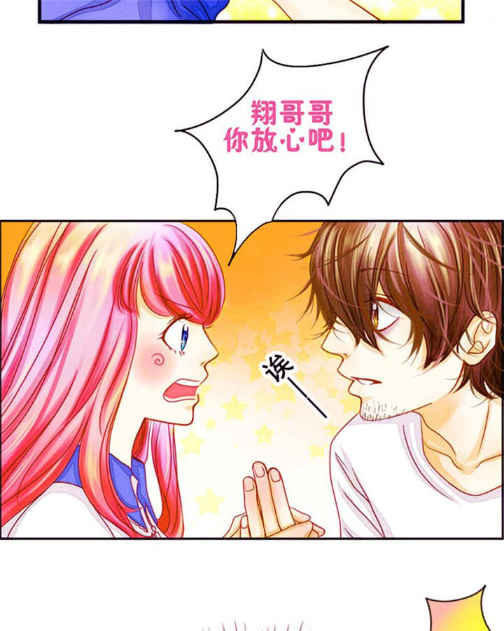 男神男星挂历欣赏漫画,第4章：翔哥哥又帅了2图