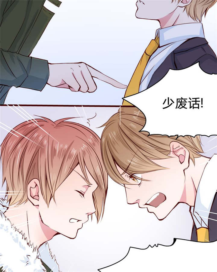 男神男星挂历欣赏漫画,第22章：放弃吧1图