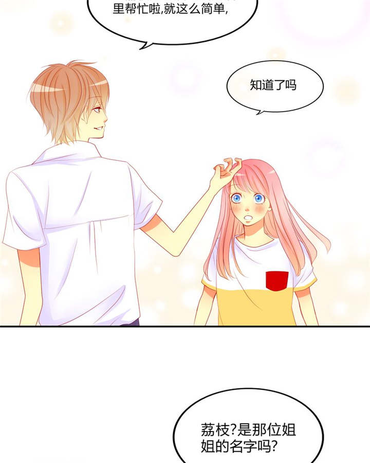 男神男星挂历欣赏漫画,第10章：爱情是什么1图