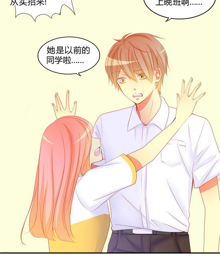 男神男星挂历欣赏漫画,第10章：爱情是什么1图