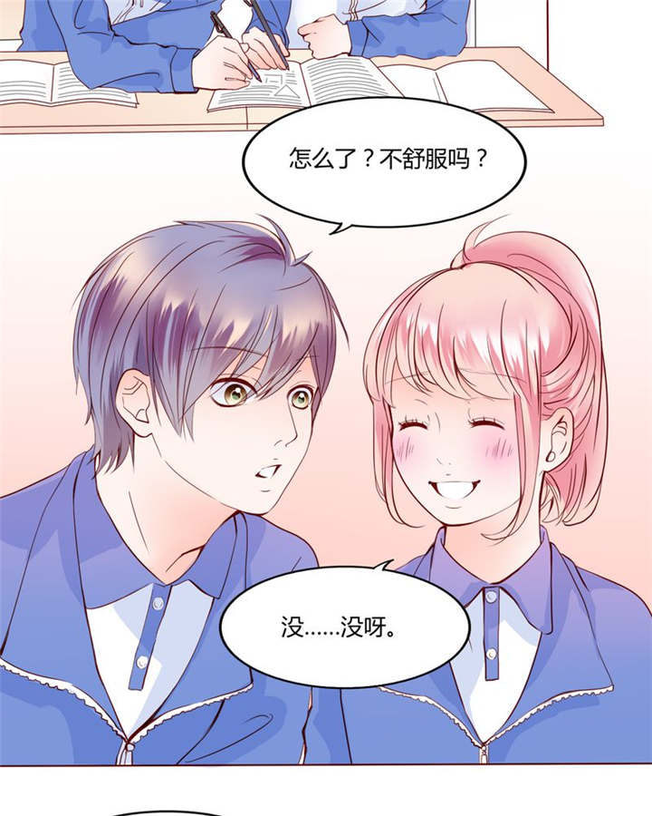 男神男星挂历欣赏漫画,第27章：爱我的人2图