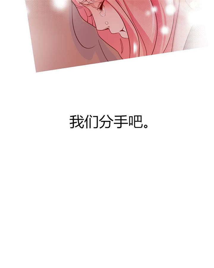 男神男星挂历欣赏漫画,第31章：回想1图