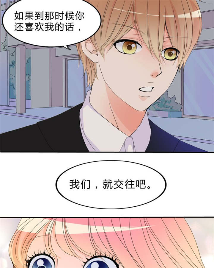 男神男星挂历欣赏漫画,第16章：约定1图