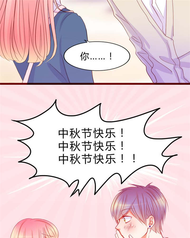 男神男星挂历欣赏漫画,第13章：乘胜追击2图
