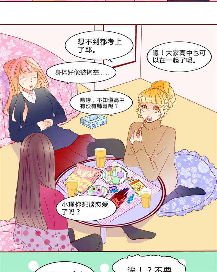 男神男星挂历欣赏漫画,第12章：魔鬼训练·11图