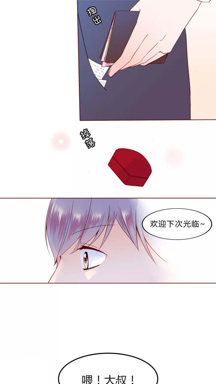 男神男星挂历欣赏漫画,第30章：戒指1图