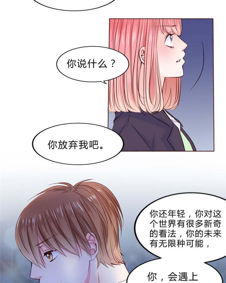男神男星挂历欣赏漫画,第23章：不再喜欢你2图