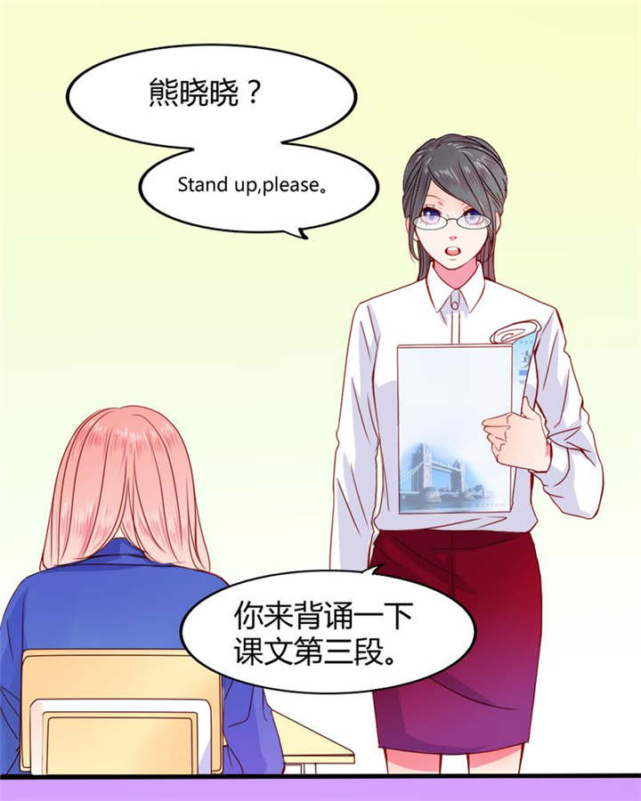 男神男星挂历欣赏漫画,第21章：总是她1图