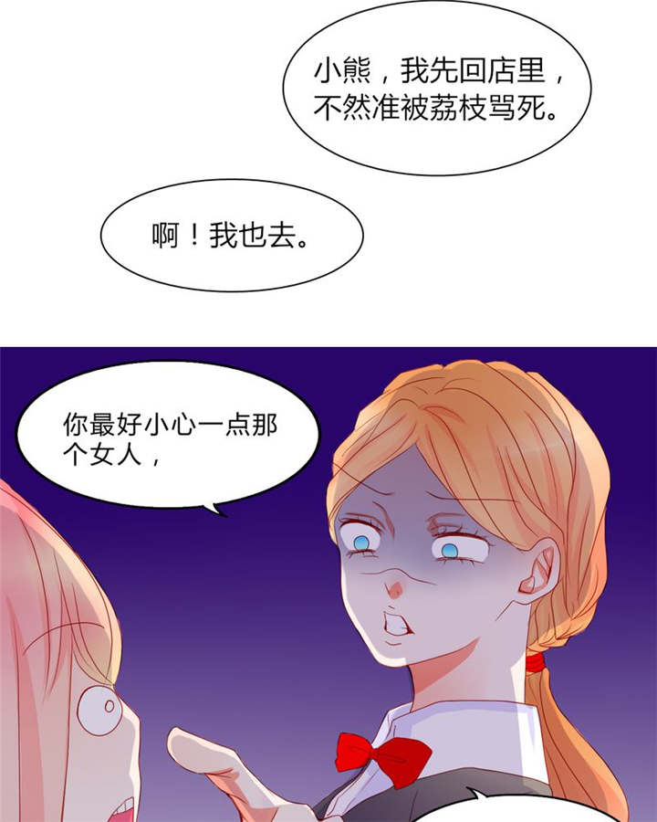 男神男星挂历欣赏漫画,第13章：乘胜追击2图