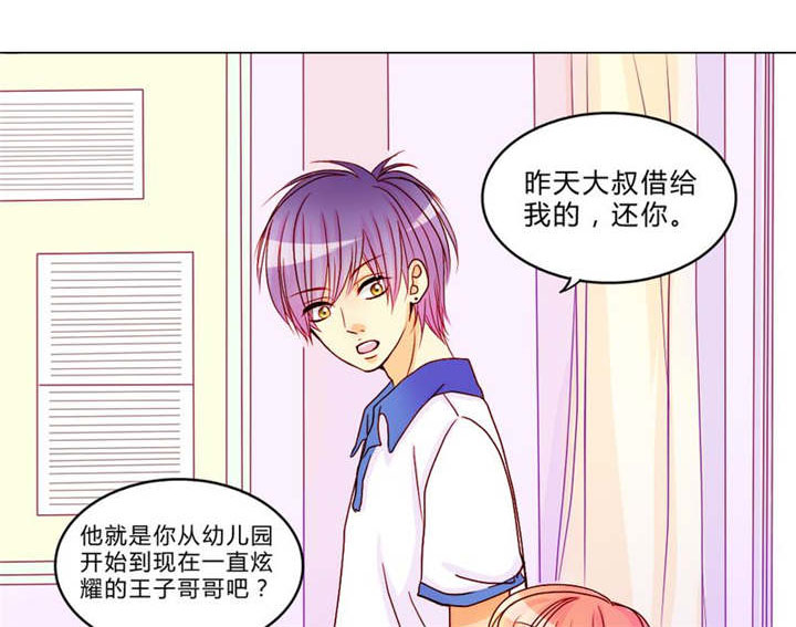 男神男星挂历欣赏漫画,第9章：心动时间1图