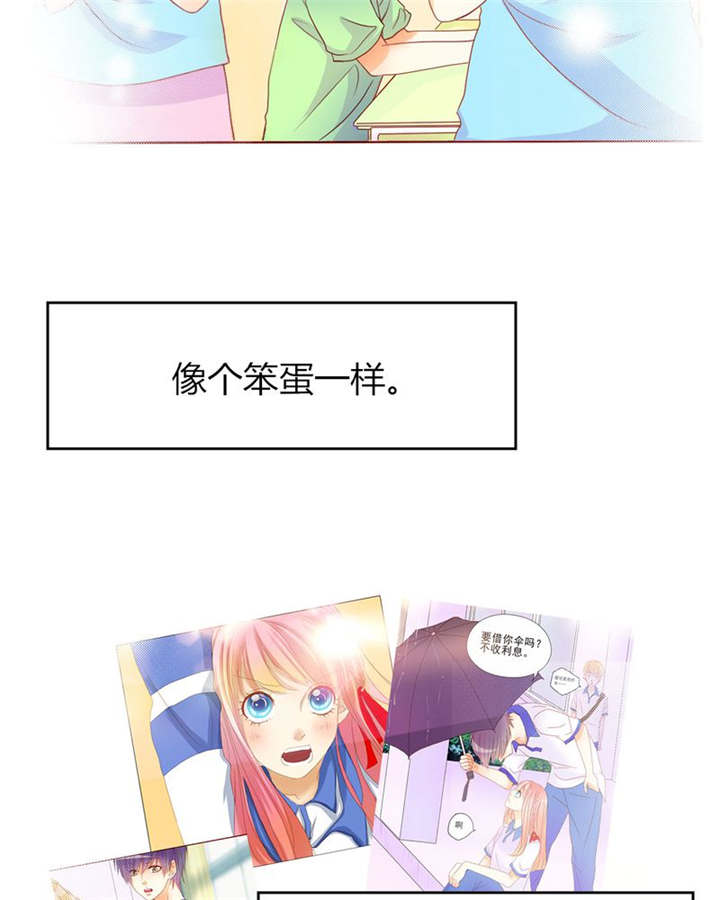 男神男星挂历欣赏漫画,第31章：回想1图
