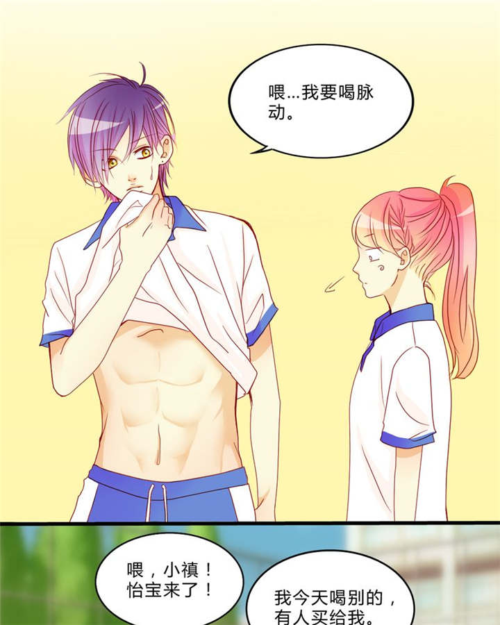 男神男星挂历欣赏漫画,第9章：心动时间1图