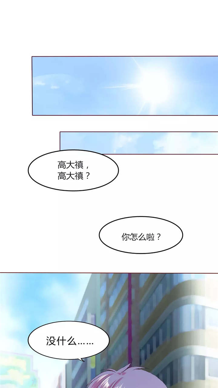 男神男星挂历欣赏漫画,第30章：戒指2图