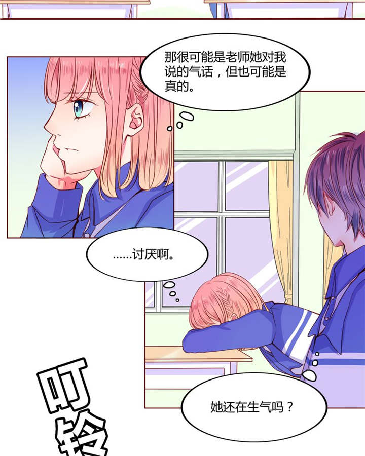男神男星挂历欣赏漫画,第21章：总是她1图