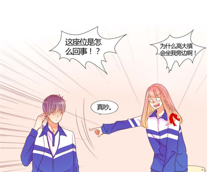 男神男星挂历欣赏漫画,第12章：魔鬼训练·11图