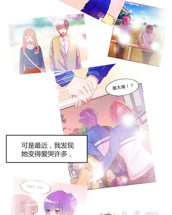 男神男星挂历欣赏漫画,第31章：回想1图