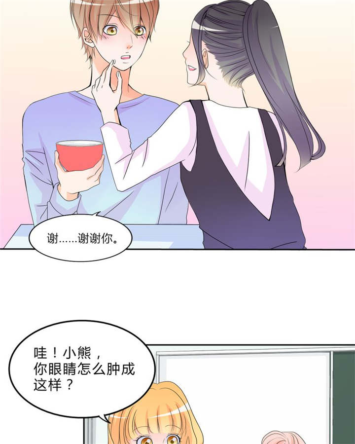 男神男星挂历欣赏漫画,第16章：约定1图