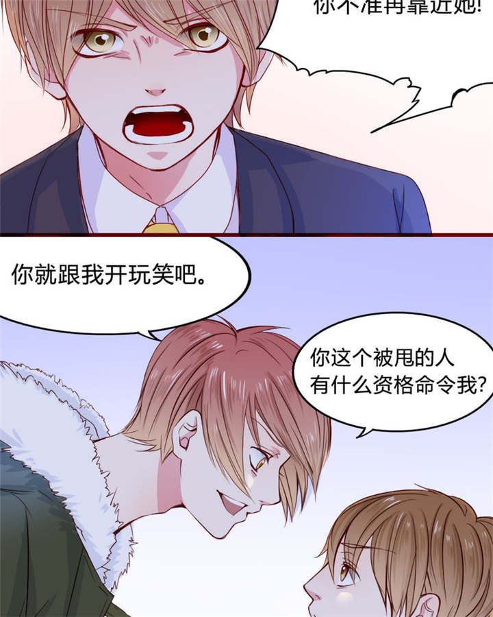 男神男星挂历欣赏漫画,第22章：放弃吧2图