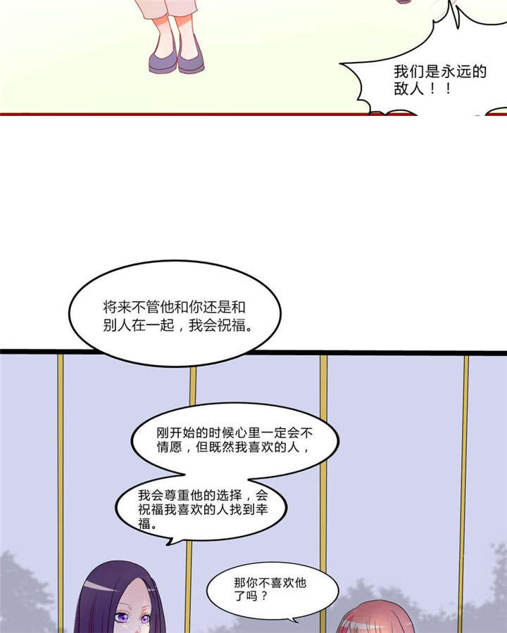 男神男星挂历欣赏漫画,第11章：恋爱向前冲1图