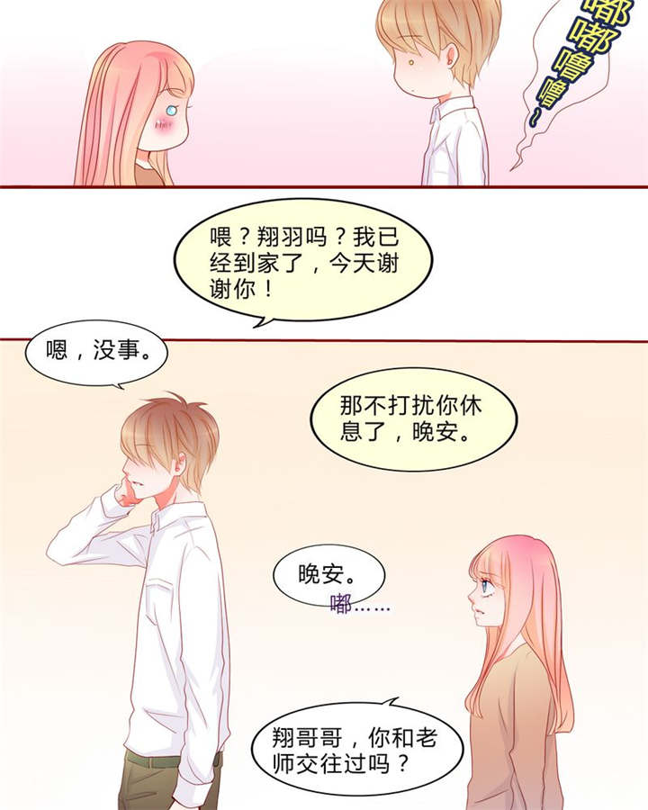 男神男星挂历欣赏漫画,第13章：乘胜追击2图