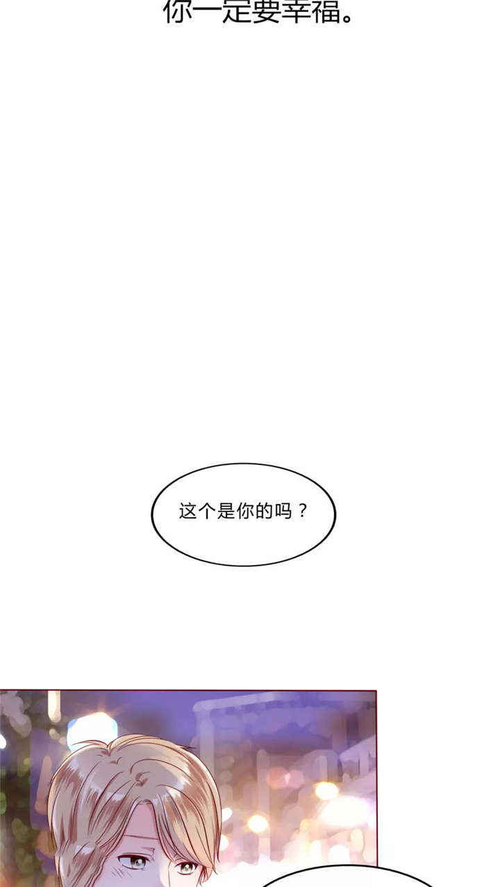 男神男星挂历欣赏漫画,第30章：戒指1图