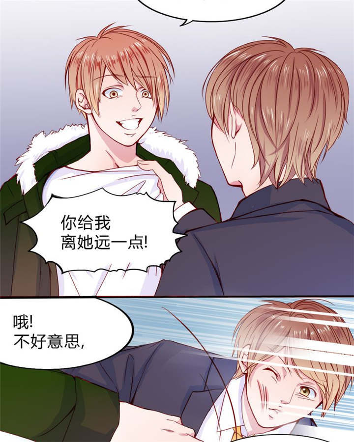 男神男星挂历欣赏漫画,第22章：放弃吧2图
