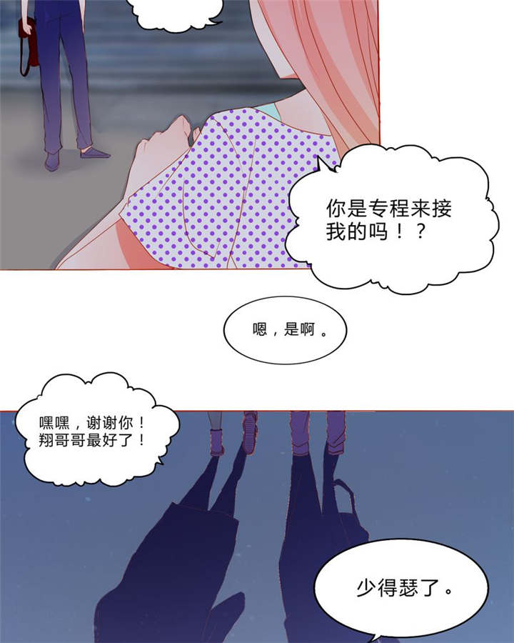 男神男星挂历欣赏漫画,第11章：恋爱向前冲1图