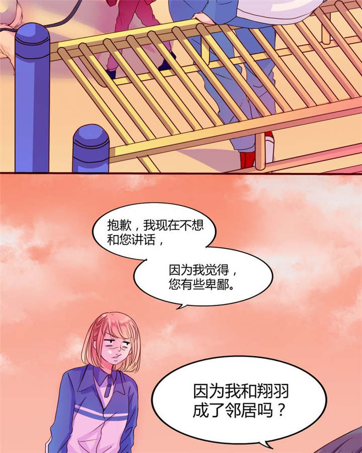 男神男星挂历欣赏漫画,第20章：你并不懂我2图