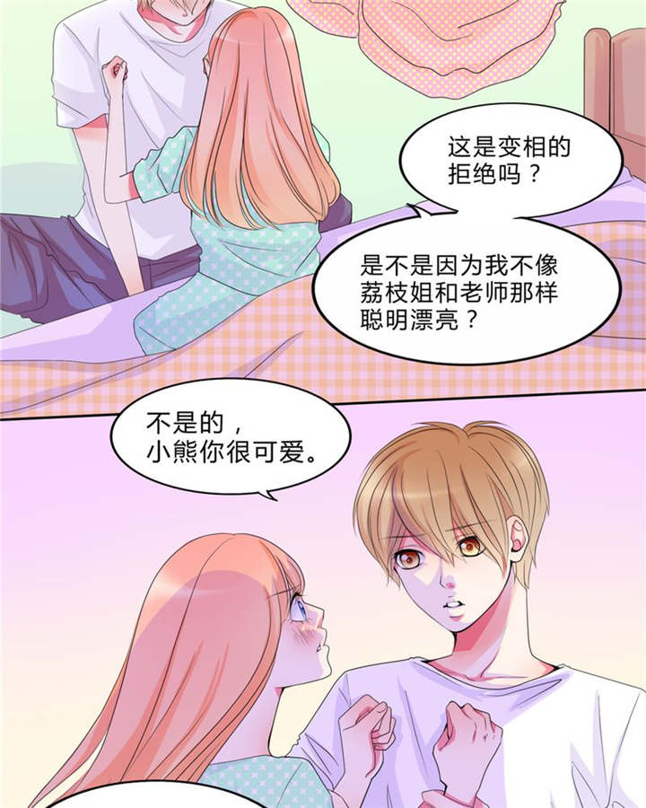 男神男星挂历欣赏漫画,第15章：告白2图