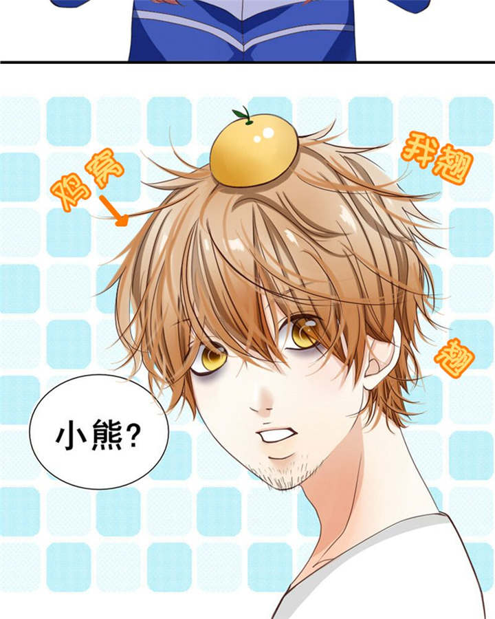 男神男星挂历欣赏漫画,第3章：十年过去小熊已经长大了、1图