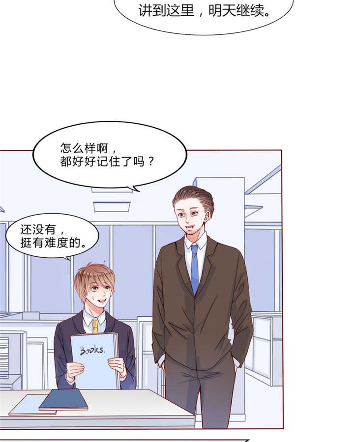 男神男星挂历欣赏漫画,第24章：知晓的情感1图
