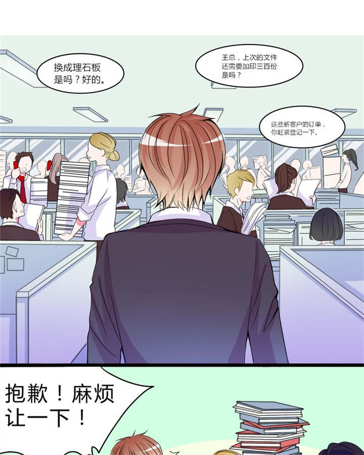 男神男星挂历欣赏漫画,第17章：新的出发1图