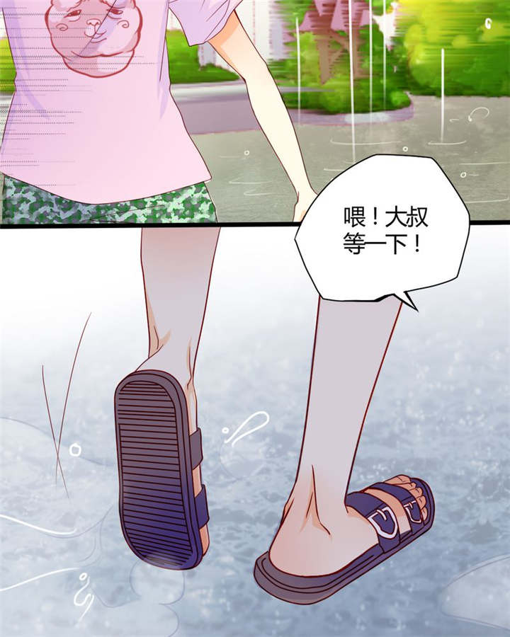 男神男星挂历欣赏漫画,第8章：是我不好1图
