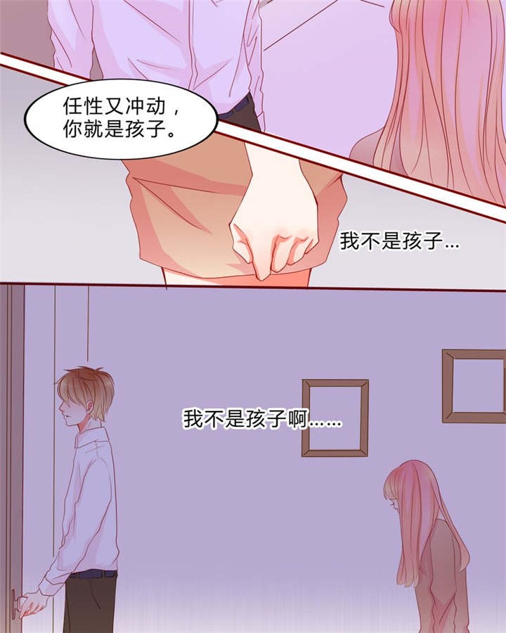 男神男星挂历欣赏漫画,第13章：乘胜追击1图