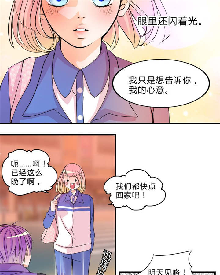 男神男星挂历欣赏漫画,第17章：新的出发2图